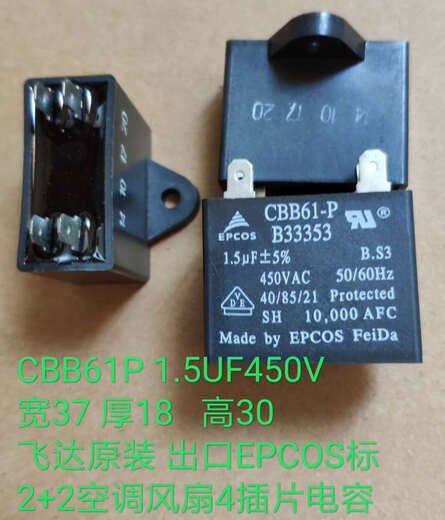 2UF air conditioning fan starting capacitor CBB61S CBB611A 2.5UF 450V new capacity 3.52F42F52F 8UF new capacity