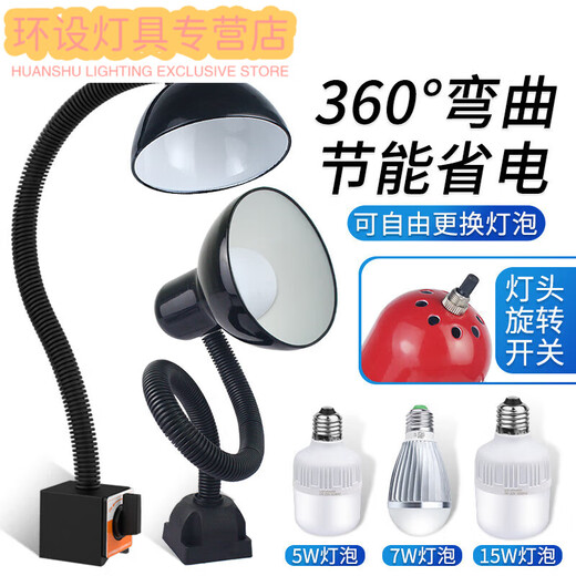Janevia Machine Tool Work Lamp 220 Hose Magnet Sewing Machine Lampshade 27 Magnetic Lathe Lamp Industrial Desk Lamp Round Magnetic Base 400mm Small Cover Without Bulb Button Switch