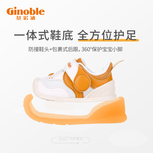 Jinopu ​​key shoes spring and autumn 6-18 months baby pre-step shoes baby shoes functional shoes for men and women 21 years spring TXGB1850 [TXGB1850: off-white/turmeric] 125mm_inner length 13.5/foot length 12.5-12.9