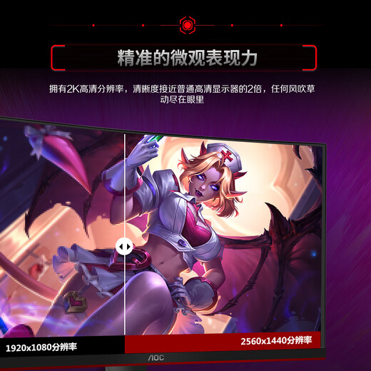 AOC sells 60W+ 27-inch 2K native 180Hz IPS HDR400 1ms 10Bit full-blooded King Kong MAX gaming e-sports monitor Q27G2S/D