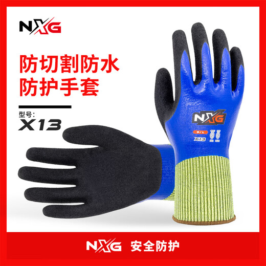 NXG level 5 waterproof and anti-cut gloves, anti-pinch and anti-cut, anti-puncture, anti-slip and wear-resistant protective gloves
