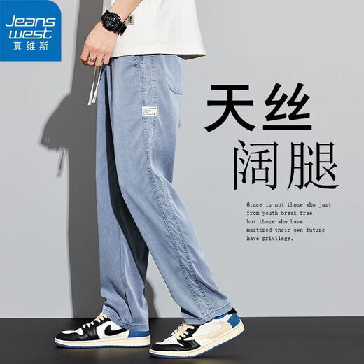 
JEANSWEST Tennis Jeans Casual Pants Summer Men's Thin Loose Straight Wide Legs Men's Ice Wire Ground Pants Men's 1048 Blue L Recommended 115-135Jin [Jin equals 0.5 kg]