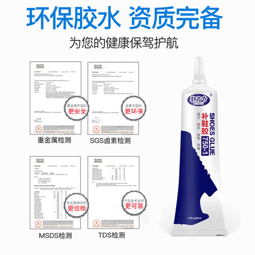 
Feifanli shoes and glue soft resin glue waterproof special glue strong shoes leather shoes sports shoes repair shoes sticky shoes flagship 826 [General type]