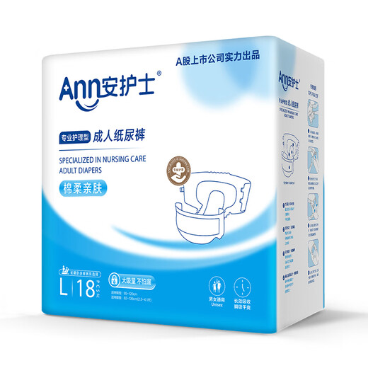 Nurse An's cotton soft and skin-friendly adult diapers L72 pieces (hip circumference 95-120cm) adhesive diapers for the elderly
