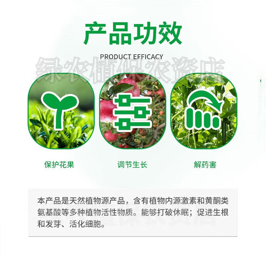 Bihu Germany imported red indium B brassica wheat fruit tree antidote to increase yield plant growth regulator pesticide 3g