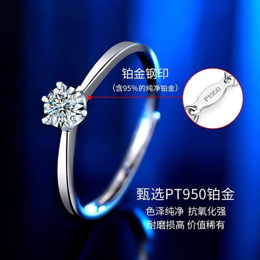 Lao Fengxiang platinum diamond ring for women, platinum engagement diamond ring, wedding anniversary gift for girlfriend and wife, platinum six-claw ring-10 points real diamond