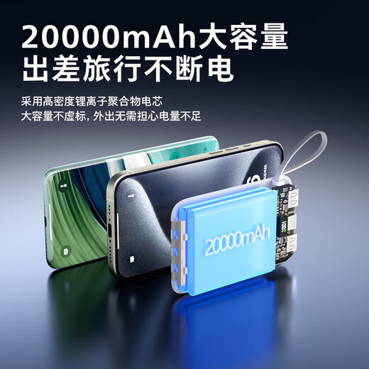 Philips 3C certified power bank 20000mAh comes with 4 lines 22.5W fast charging large capacity compact portable power bank suitable for Apple 17 Huawei Xiaomi