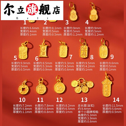 Erli 18K gold accessories diy all-over gold accessories jewelry old gold chiseled handle small pendant pendant bracelet No. 4 18K gold Fu gourd (approximately 0.432 grams)