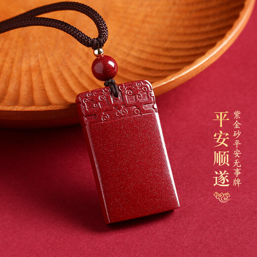 Shi Chuan Baishi Cinnabar Pendant Purple Gold Sand Safe and Sound Brand Pendant Necklace for Men and Women's Year of Life Amulet Birthday Gift
