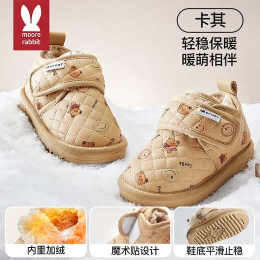 More Rabbit Children's Snow Boots Waterproof Men's and Women's Winter New Cotton Boots Plus Velvet Warm Children's Shoes Thickened