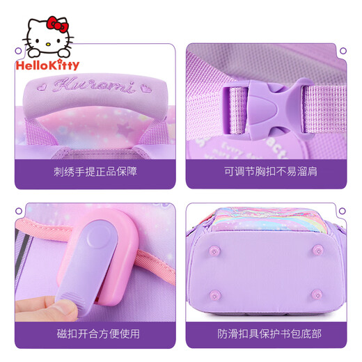 Hello Kitty库洛米书包小学生1-3年级护脊护肩女生儿童生日礼物女孩 礼盒装【库洛米A】护脊背垫