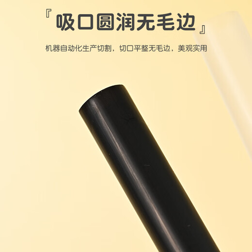 Babic individually packed pearl milk tea and porridge disposable thick straw 11mm*21cm*100 (black) coconut