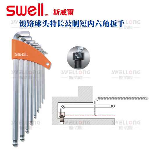 
HEAD SWELL Extended Ball Head Allen Wrench 12801/12803/12709/12054/12807 12803 9-piece set 1.5~10mm