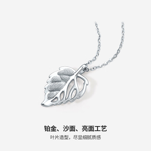 Saturday Fortune PT950 Shining Leaf Platinum Pendant for Women B0610595 About 2.83g 40+5cm Birthday Gift