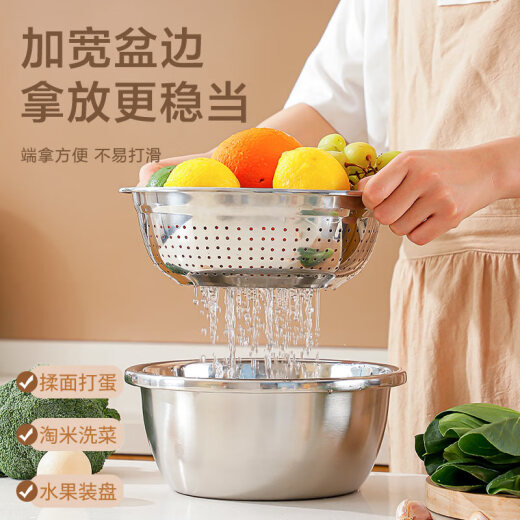 Jiabai stainless steel basin and sieve three-piece set vegetable basin drain basket for beating eggs and basin seasoning 22-24cmJB-0514