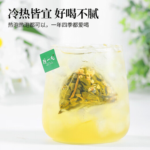 Chen Yifan tea osmanthus oolong tea independent small bubble cold brew tea Taiwan high mountain frozen top oolong tea fruit tea 50 bags