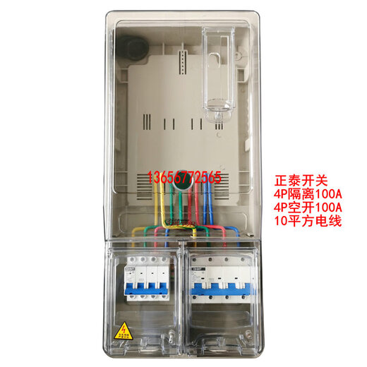 Deweishi CHNT transparent three-phase 1-household plastic meter box set power meter box 380V three-phase four-wire counter type 15-60A Shanghai Yide switch