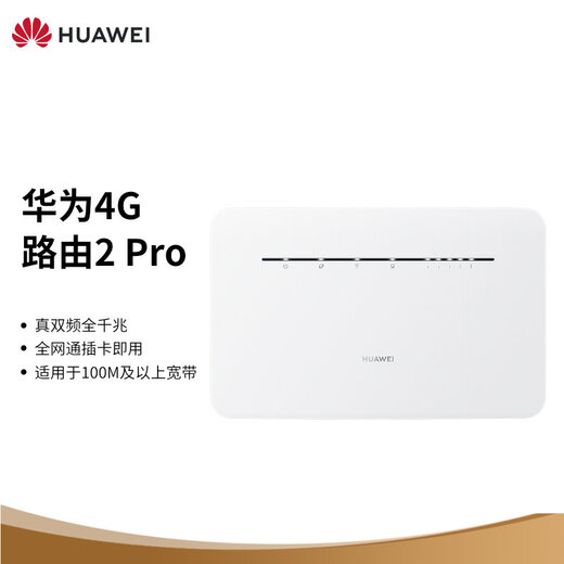 Huawei 4G Router 2 Pro Wireless Router Self-operated Mobile WiFi Portable WiFi/Card Internet Access/Three Networks/Full Gigabit/Wireless Broadband/B316-855 4G Router