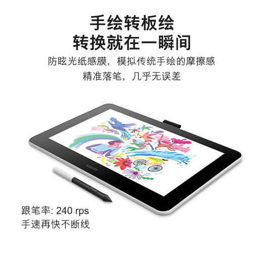 Wacom 数位屏 手绘屏 数位板 手绘板 绘画屏  写字板电子绘板 电脑 新帝 DTC133W0F【标机+遥控器】