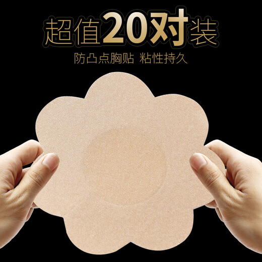 CLCEY disposable nipple patches, lace anti-bump nipple patches, invisible breathable summer swimming special for men and women, satin style, 5 pairs round