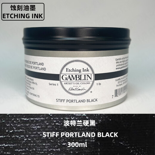 Canson American Gamblin copper engraving ink GAMBLIN ETCHING INK etching gravure printing pigment anti-adhesive Portland hard black 300ml single box