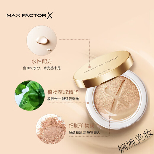 Maxfactor (MAXFACTOR) Fantasy Watery Brightening Air Cushion BB Cream Natural White 20g 20g Pearl White 20g 20g 20g Elephant Pearl White 20g 20g 20g