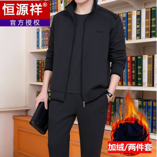 Hengyuanxiang Pure Cotton Sports Suit Men's Spring and Autumn Casual Jacket Sweatshirt Three-piece Set Men's Middle-aged and Elderly Sportswear Dad's Autumn Clothing 8306 Dark Gray/Spring and Autumn/Two-piece Set XL 120-140Jin Jin equals 0.5 kg