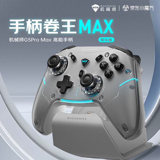 Mechanic G5Pro Max wireless Bluetooth game controller switch pro xbox wired computer PC mobile phone NS steam controller-play version gray