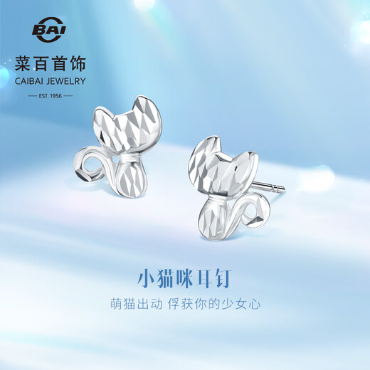 Caibai Jewelry Platinum Earrings Pt950 Platinum Sweet and Cute Faceted Kitten Earrings Price BJ Platinum Earrings About 1.11g