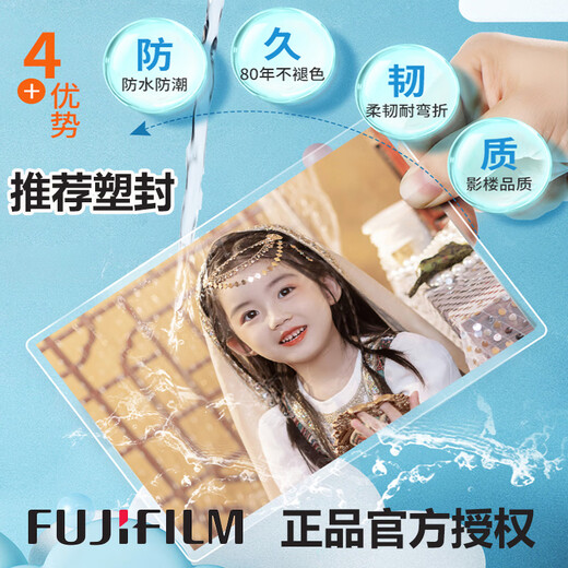 世纪开元 高清洗照片打印冲印冲洗相片晒手机6英寸5做成相册宝宝塑封毕业合影全家福 8英寸G