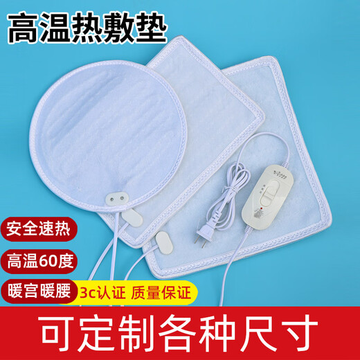 YWZR Trendy Care Appliance Hot Compress Electric Heating Pad Small Electric Heating Blanket Shoulder Back Warm Palace Knee Relief Menstrual Period Silicone High Temperature Heating Pad Physiotherapy 30*30 High and Low Grade Hot Compress Pad with Cover
