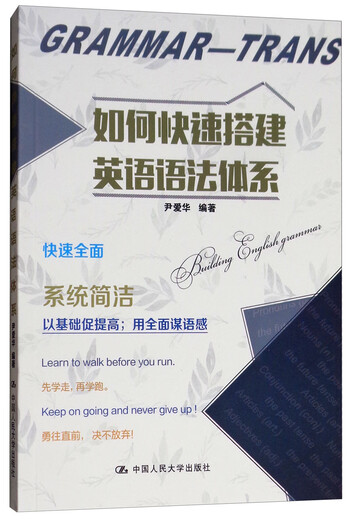 So bauen Sie schnell ein englisches Grammatiksystem auf