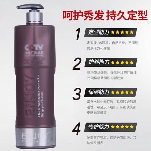 BAOJISI Yingcai Water Texture Soft Light Water Wax Moisturizing Protective Roll Styling Elastin Long-lasting No-Rinse Spring Women's Elastin Bottle 328ml