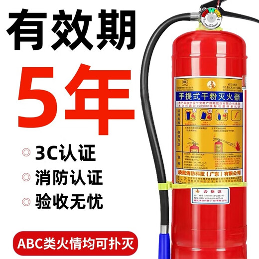 Tianzhenjue fire extinguisher 4kg portable dry powder commercial store use 5kg factory use 8KG private car household use 4kg fire extinguisher for shop use