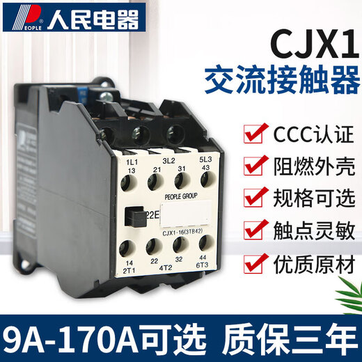 Shanghai People's Switch Factory SRK SHANGHAI PEOPLE SWITCHGEAR FACTORY AC contact CJX1-140/22 110V