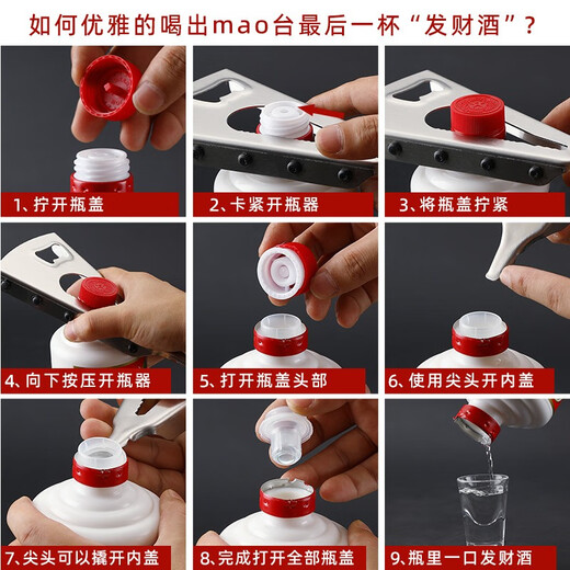 PAIPINLONG wine bottle stopper Moutai bottle sealing stopper bottle stopper set red wine beer bottle sealing cap glass bottle stopper multi-function bottle opener can open the sky