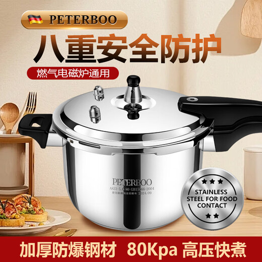 German stainless steel pressure cooker extra thick explosion-proof gas induction cooker universal pressure cooker commercial model large capacity household German explosion-proof for 2-3 people 20cm 4L