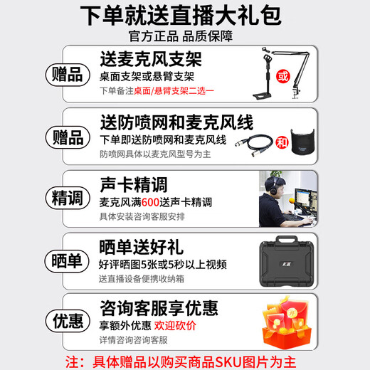 ISK M8Pro condenser microphone radio recording live broadcast mobile phone shouting microphone set ISK M8pro standard