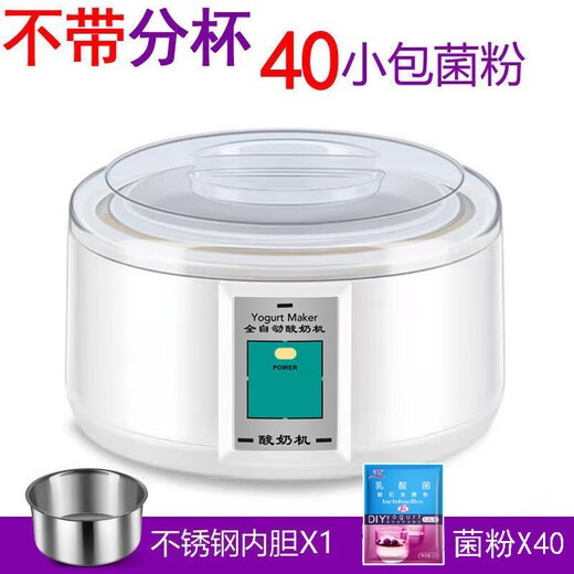 墨仚京酸奶机大容量家用全自动恒温发酵机玻璃分杯宿舍自制酸奶神器1.5L 白色【不带分杯】(40小包菌粉)