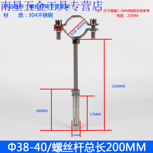 XMSJ04 fixed pipe bracket expansion screw buckle pipe pipe hoop pipe clamp fastening pipe hoop 70-76M8 expansion screw 150MM