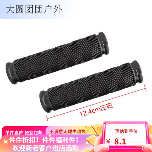 Luo Zhuodou bicycle handlebar cover, mountain bike handlebar locking horn bicycle aluminum alloy horn riding grip cover, universal pair of handlebars without words