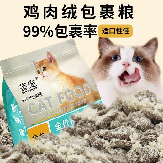 Bai Chan Yun pet pigeon cat food, full price freeze-dried food, adult cat food, universal cat food for fattening and gills, high-end version of squab formula meat 5Jin Jin is equal to 0.5kg, packed with sea, land and air feast