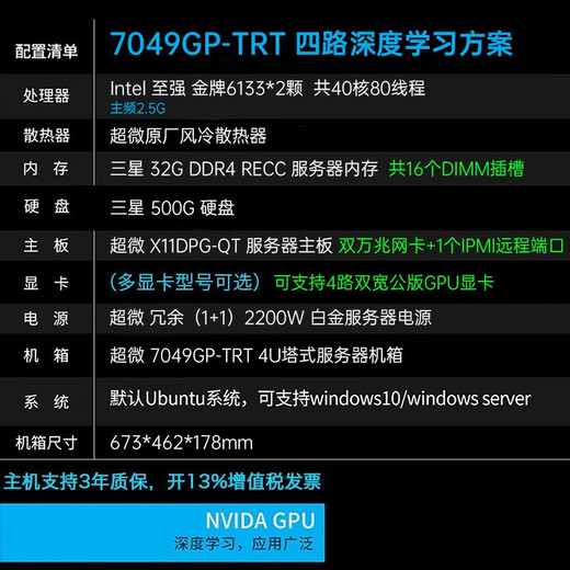 Tanmo Quad-Card Barebone 4-way GPU Server 7049GP Workstation RTX 3090 Deep Learning Host Workstation Contains A6000 48G Graphics Card *4
