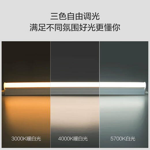 Foshan Lighting (FSL) LED tube T5 light bar integrated T5 bracket shadowless docking set 1.2 meters lamp 16W positive white light 6500K