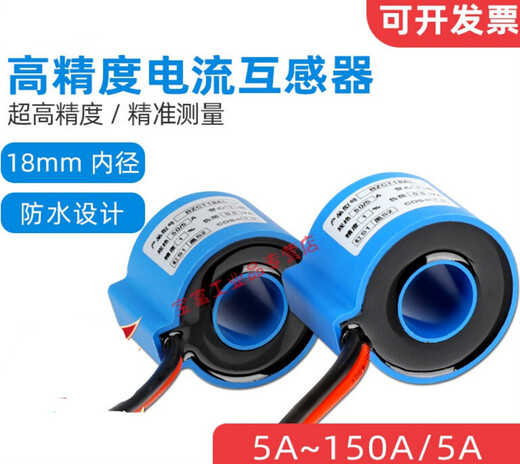 Yuechangsheng current transformer measurement ultra-high precision 5A/5A 10/5A 20/5 50/5 75/5 0.2 level 0.5 level 10A/5A0.5 level core 2 turns