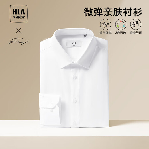 HLA Heilan long-sleeved shirt men's large size business crisp and neat formal shirt men's bleached 39 HNCAW3Y007A 40 175/92A (40) recommended 137~148Jin Jin equals 0.5 kg