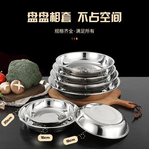 Xingfang 304 stainless steel dinner plate shallow basin thickened round plate flat bottom dinner plate dish 20CM