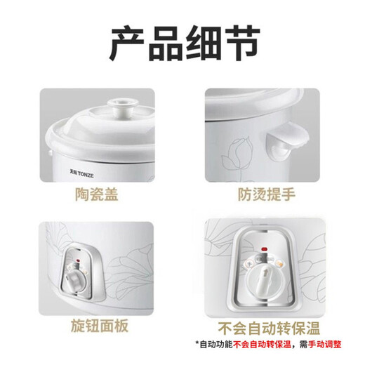 Tianji (TONZE) Tianji Electric Stew Pot Ceramic Liner Electric Stew Cup Porridge Pot Porridge Pot Stew Soup Pot Electric Casserole 1-2-3-4-5 Household Smart 10N Suitable for 3~4 People 3L