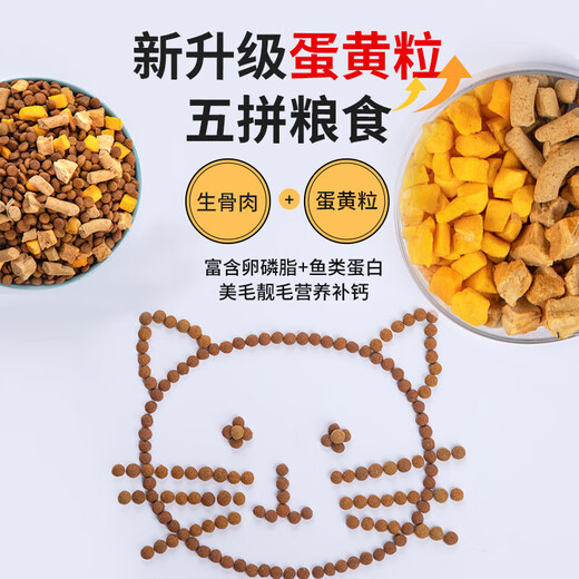 Zhenzhile freeze-dried cat food 10 Jin Jin is equal to 0.5 kg, packed into a cat 5kg kitten raw bone and meat fattening nutrition hair gills full price 20 large bags general type raw bone meat + egg yolk + tuna cat food 10 Jin Jin is equal to 0.5 kg packed