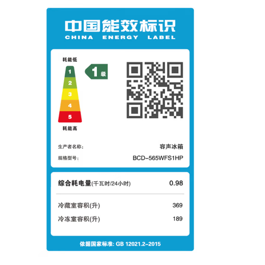 Ronshen BCD-565WFS1HP fully automatic all-in-one ice machine with built-in ice-making refrigerator function. The prototype is 99 new and almost flawless.